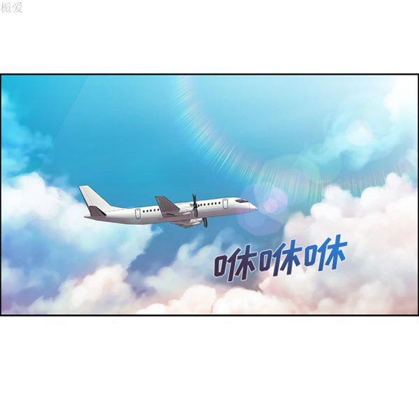 长腿姐姐 第20话 第98页