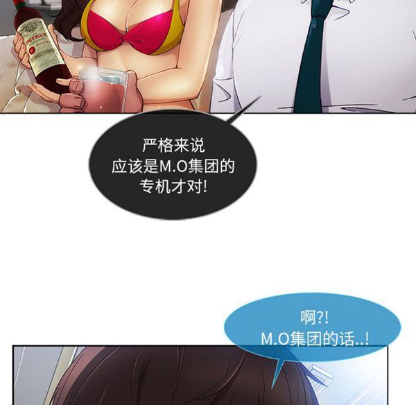 长腿姐姐 第21话 第10页