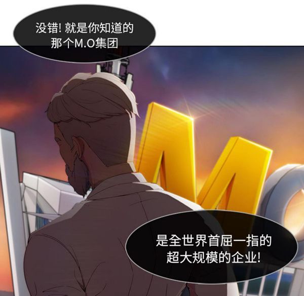 长腿姐姐 第21话 第12页