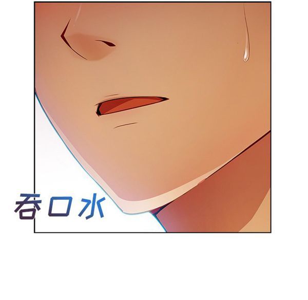 长腿姐姐 第21话 第15页