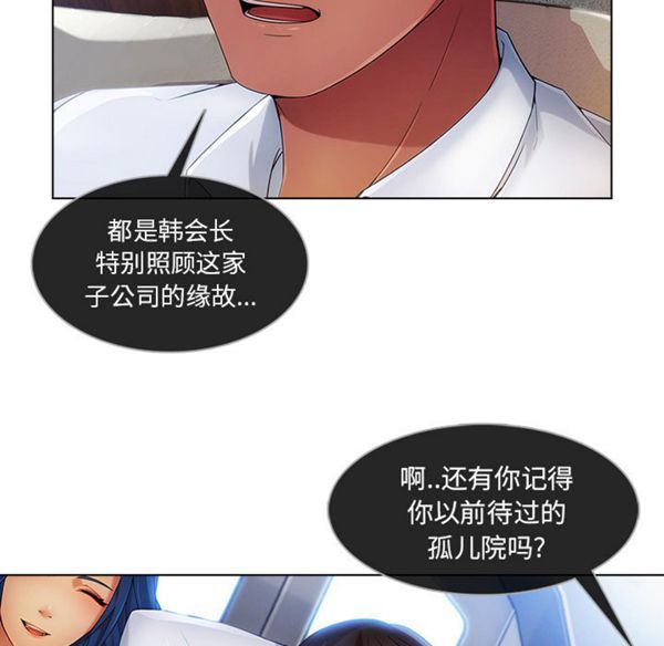 长腿姐姐 第21话 第17页