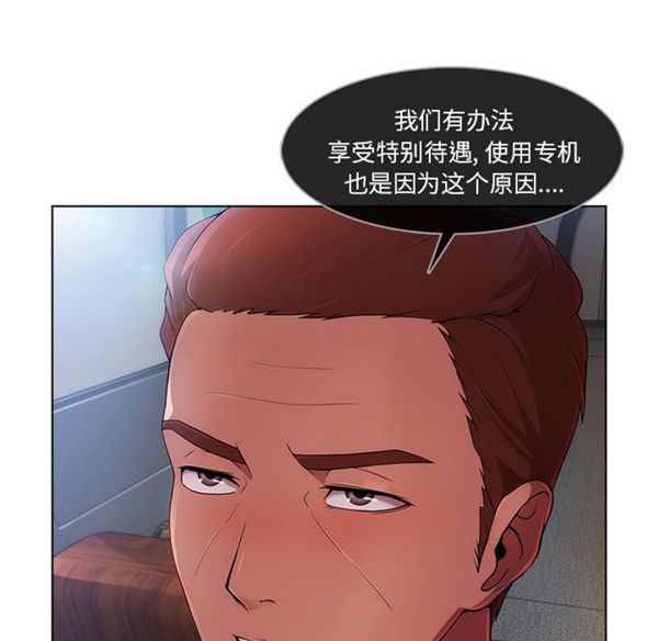 长腿姐姐 第21话 第16页