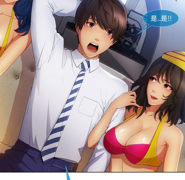 长腿姐姐 第21话 第18页
