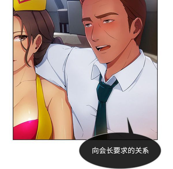 长腿姐姐 第21话 第20页