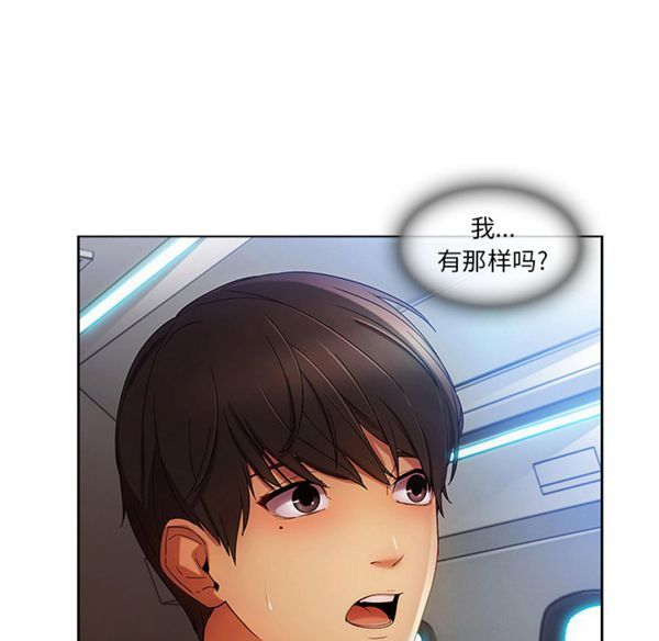 长腿姐姐 第21话 第24页