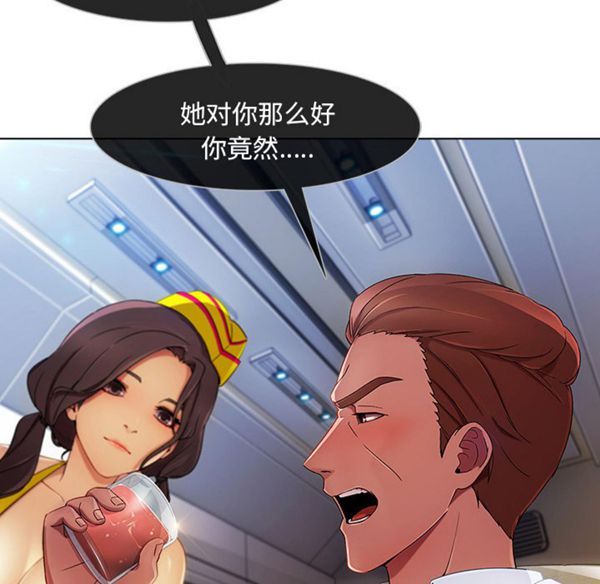 长腿姐姐 第21话 第26页