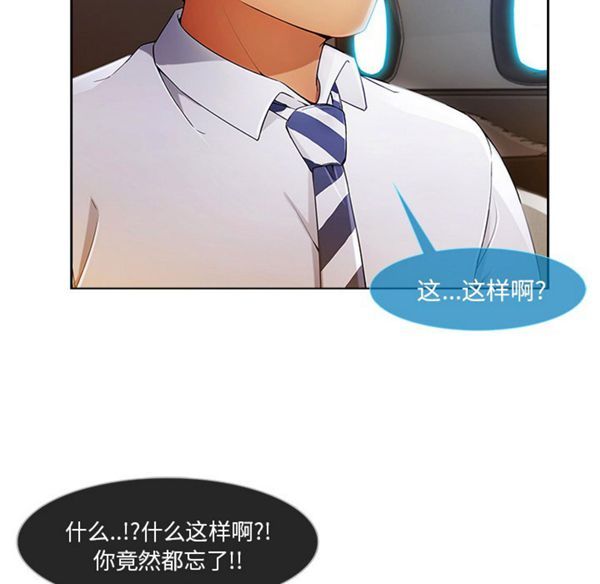长腿姐姐 第21话 第25页