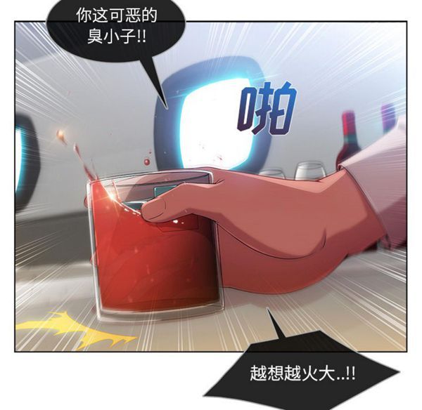 长腿姐姐 第21话 第28页