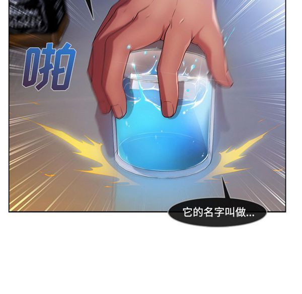 长腿姐姐 第21话 第41页