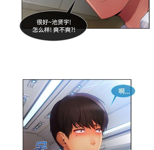 长腿姐姐 第21话 第48页