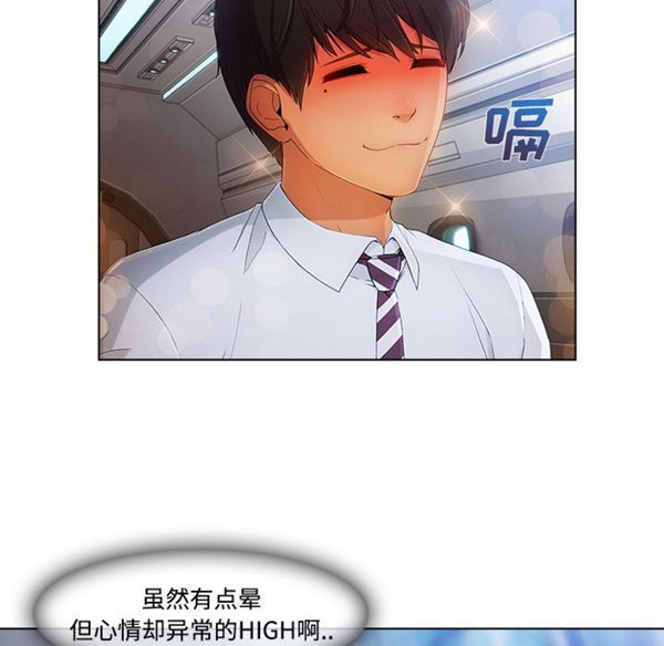 长腿姐姐 第21话 第50页