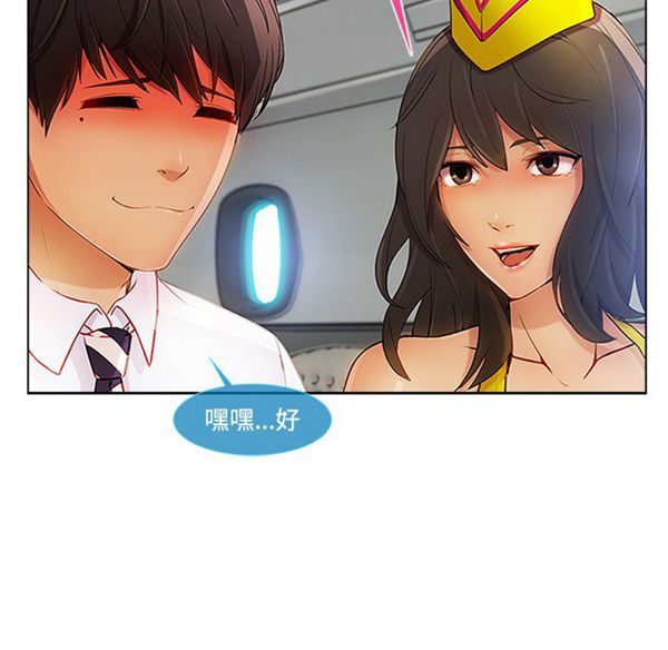 长腿姐姐 第21话 第52页