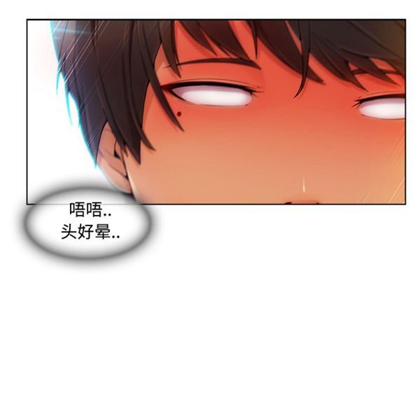 长腿姐姐 第21话 第53页