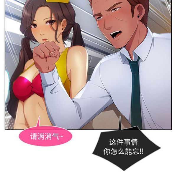 长腿姐姐 第21话 第31页