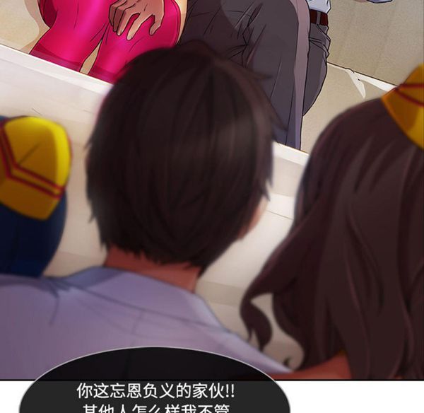 长腿姐姐 第21话 第35页