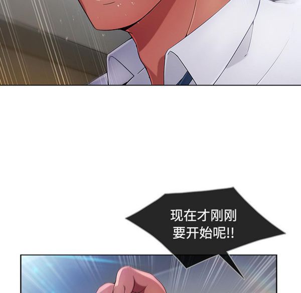 长腿姐姐 第21话 第36页
