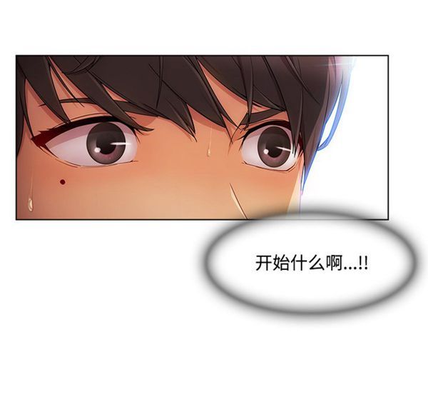 长腿姐姐 第21话 第38页