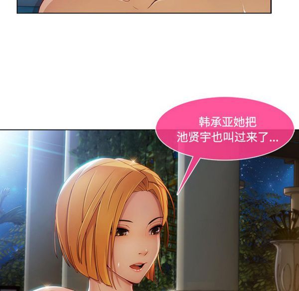 长腿姐姐 第21话 第76页