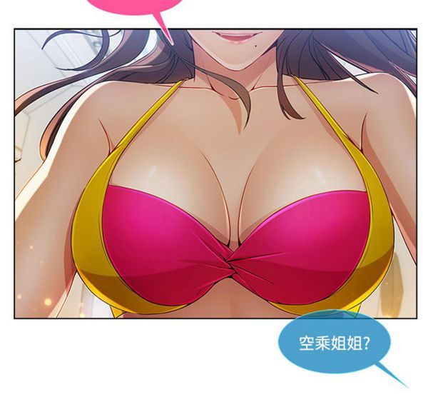 长腿姐姐 第21话 第61页