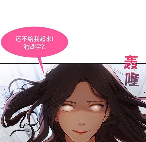 长腿姐姐 第21话 第62页