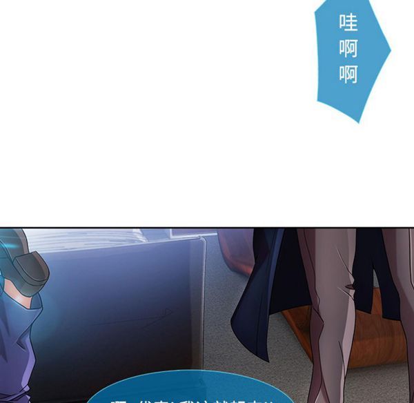 长腿姐姐 第21话 第64页
