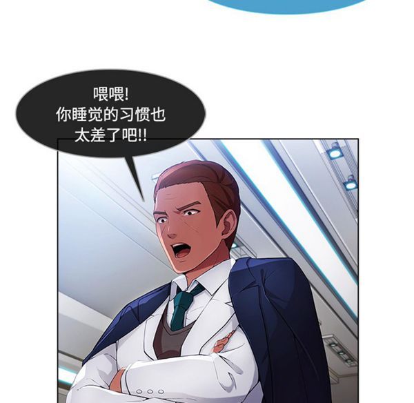 长腿姐姐 第21话 第66页
