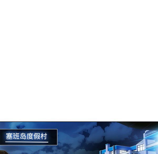长腿姐姐 第21话 第69页