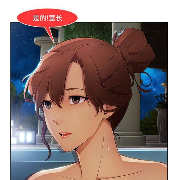 长腿姐姐 第21话 第75页