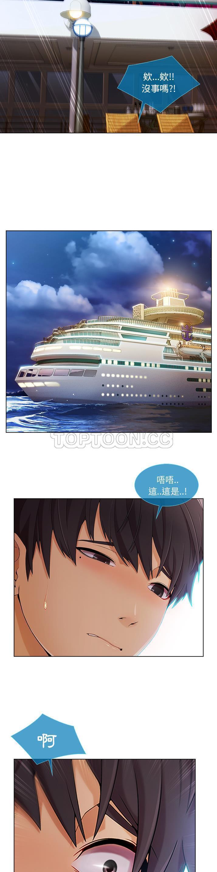 长腿姐姐 第22话 第28页