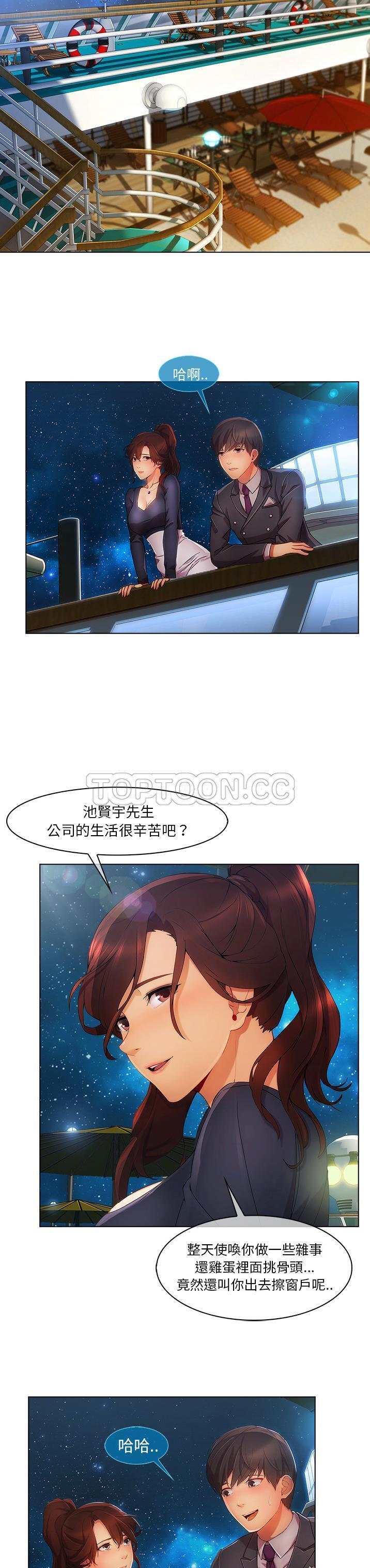 长腿姐姐 第23话 第22页