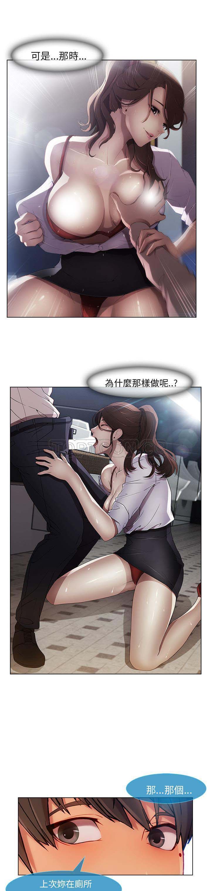 长腿姐姐 第23话 第24页