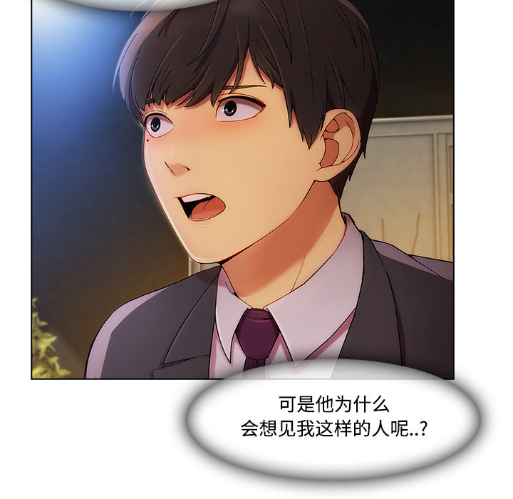 长腿姐姐 第24话 第12页