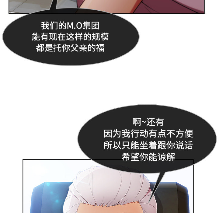 长腿姐姐 第24话 第17页