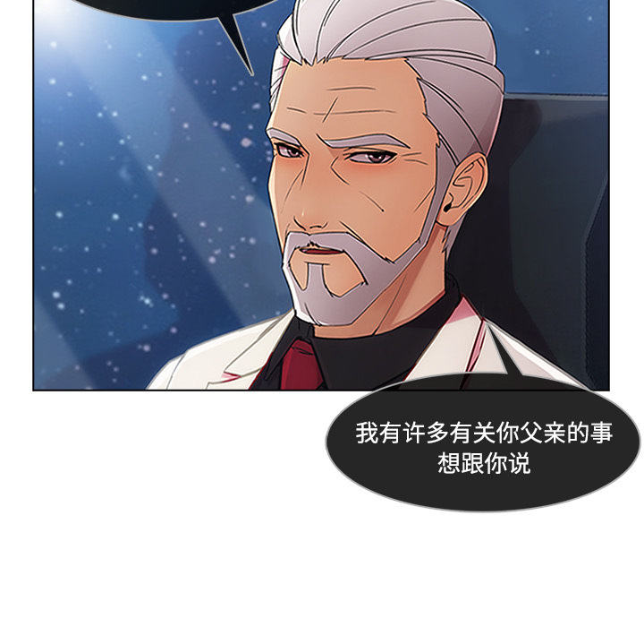 长腿姐姐 第24话 第21页