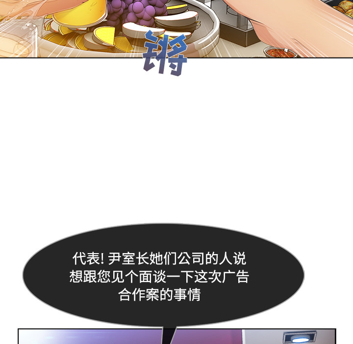 长腿姐姐 第24话 第41页