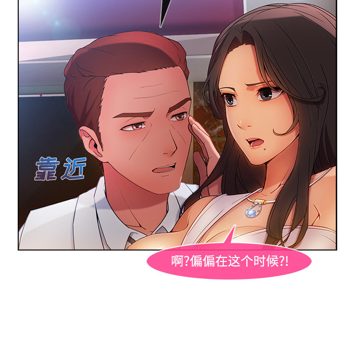 长腿姐姐 第24话 第42页