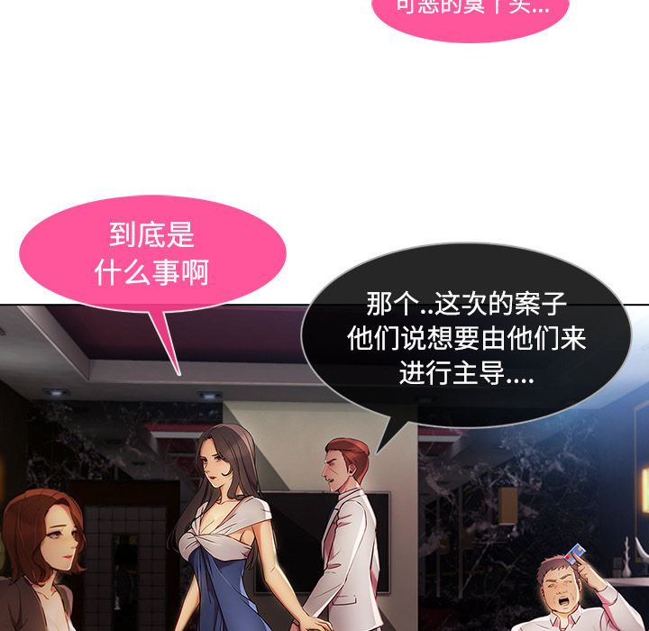 长腿姐姐 第24话 第44页