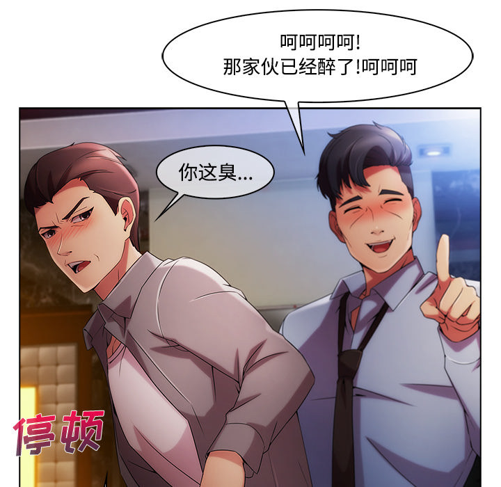 长腿姐姐 第24话 第61页