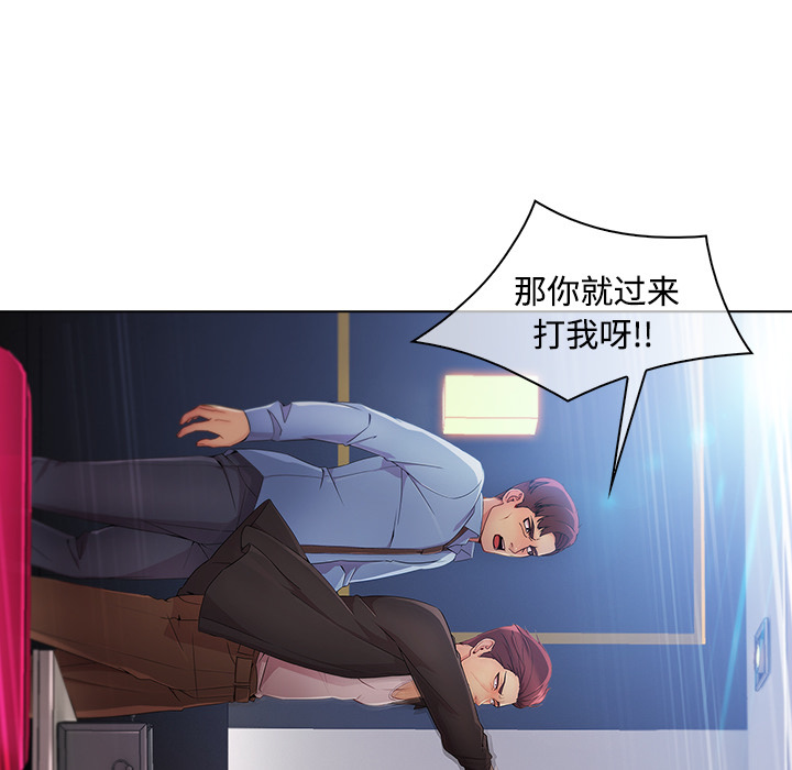 长腿姐姐 第24话 第65页