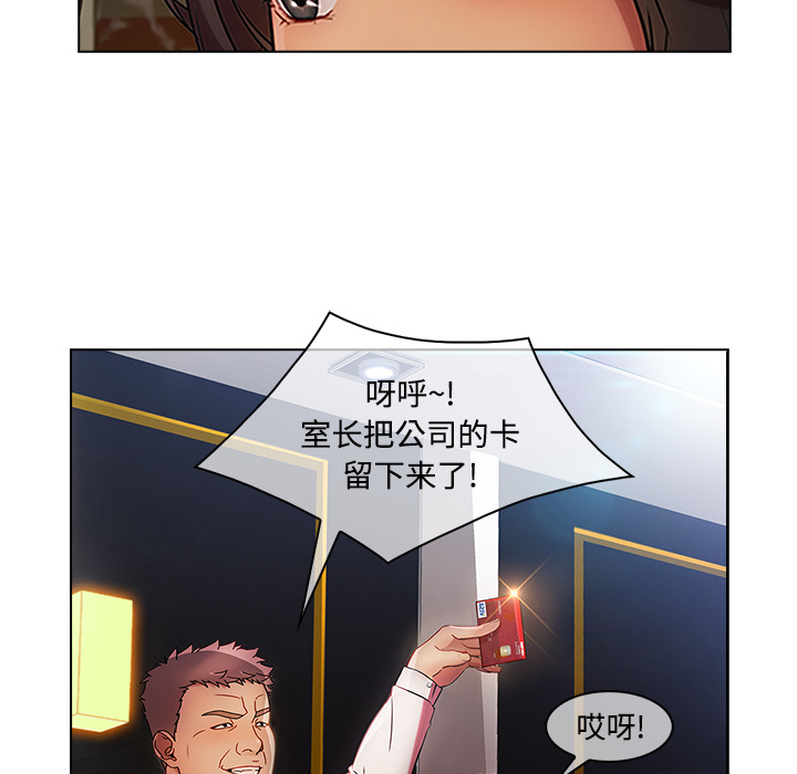 长腿姐姐 第24话 第46页