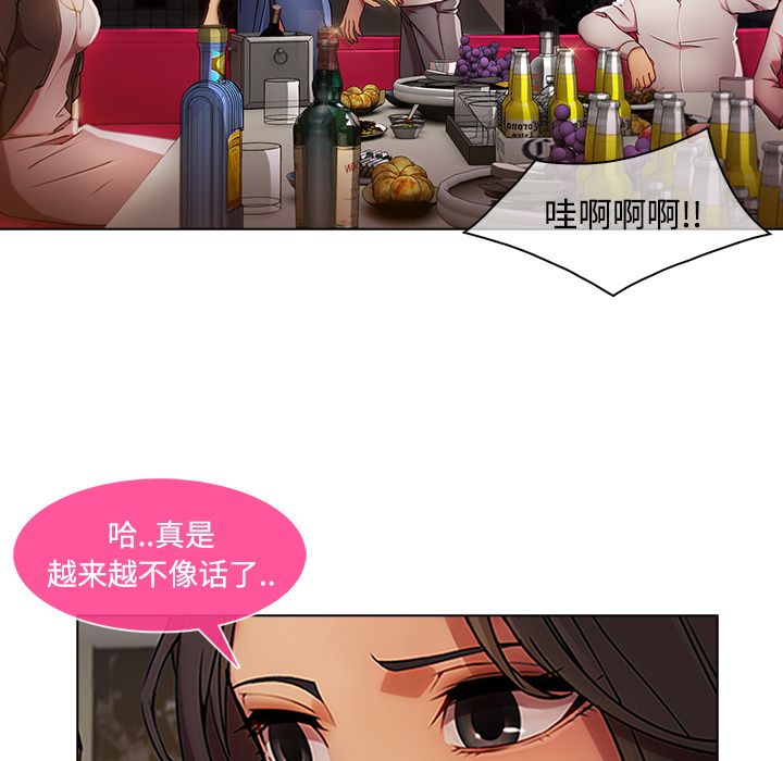 长腿姐姐 第24话 第45页
