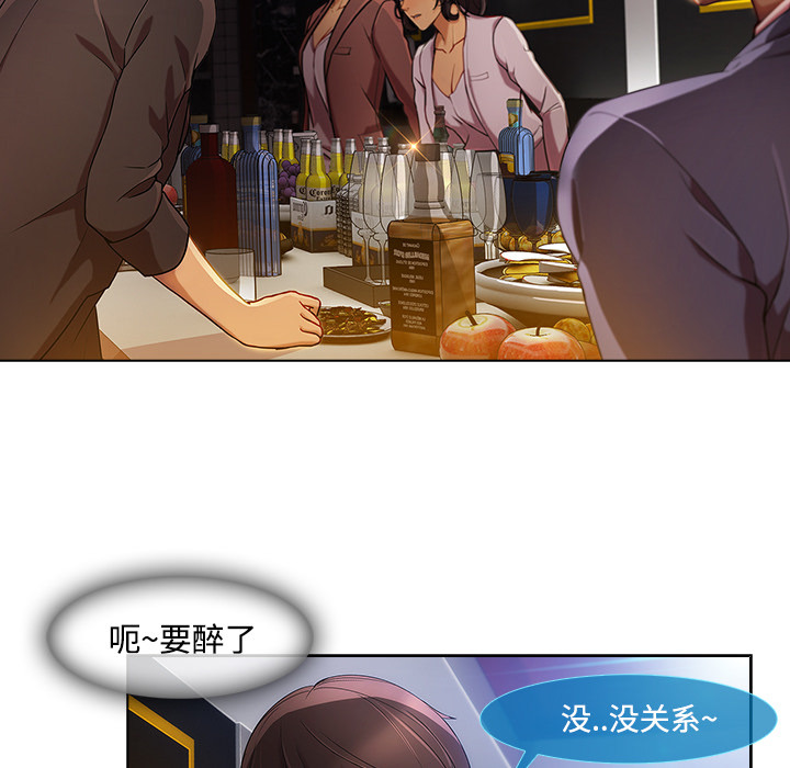 长腿姐姐 第24话 第52页