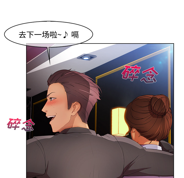 长腿姐姐 第24话 第54页