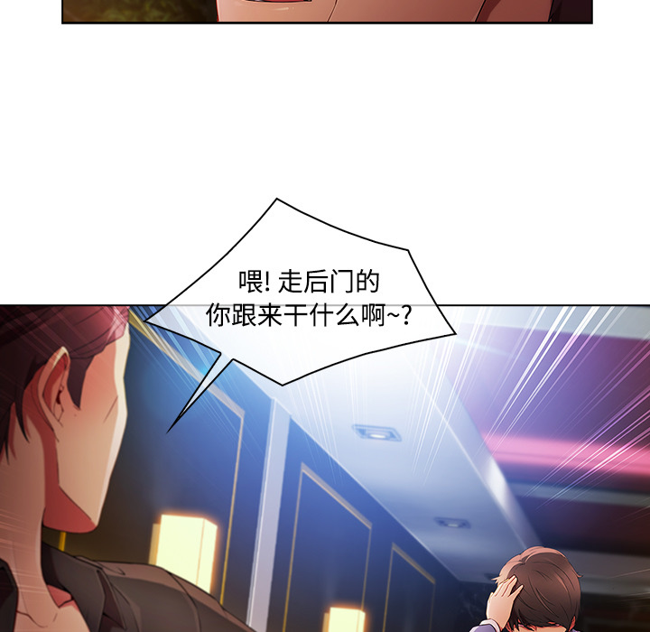 长腿姐姐 第24话 第56页