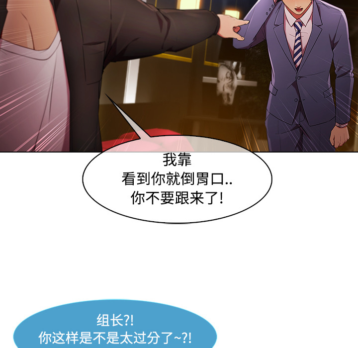 长腿姐姐 第24话 第57页