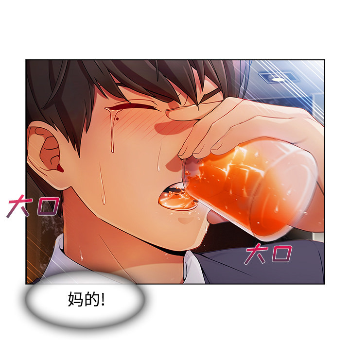 长腿姐姐 第24话 第71页