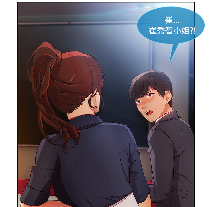 长腿姐姐 第24话 第77页