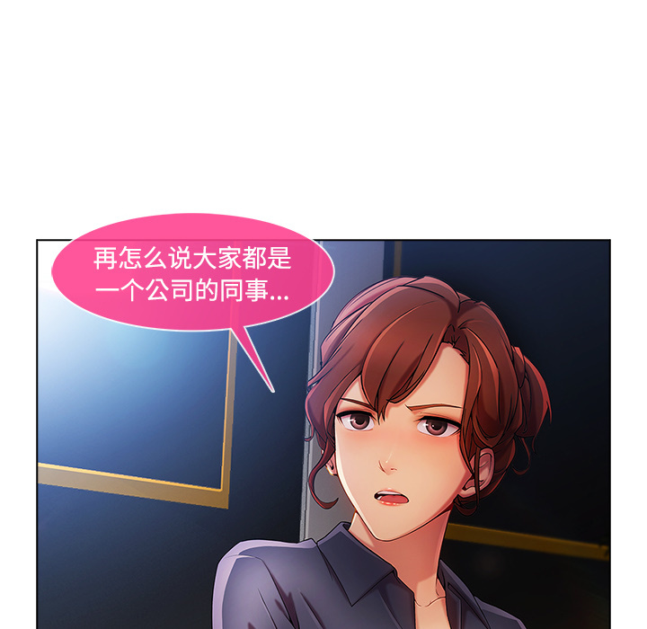 长腿姐姐 第24话 第83页