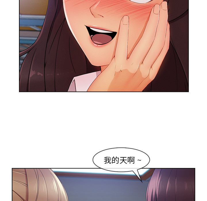 长腿姐姐 第29话 第23页