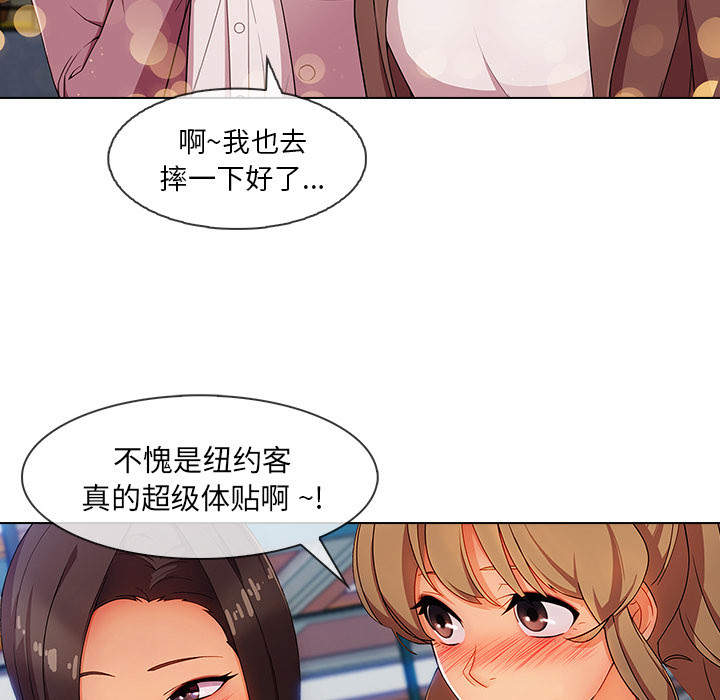 长腿姐姐 第29话 第26页